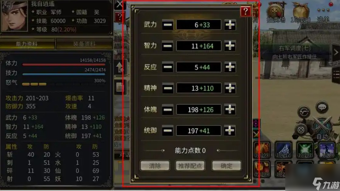 三国群英传M游戏玩法攻略