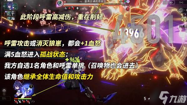 《崩坏星穹铁道》3.2末日幻影打法讲解 螟蝗战首阵容推荐