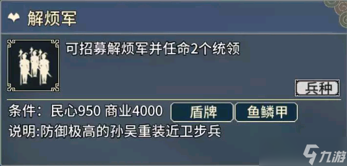 《汉末霸业》步兵特殊兵种介绍