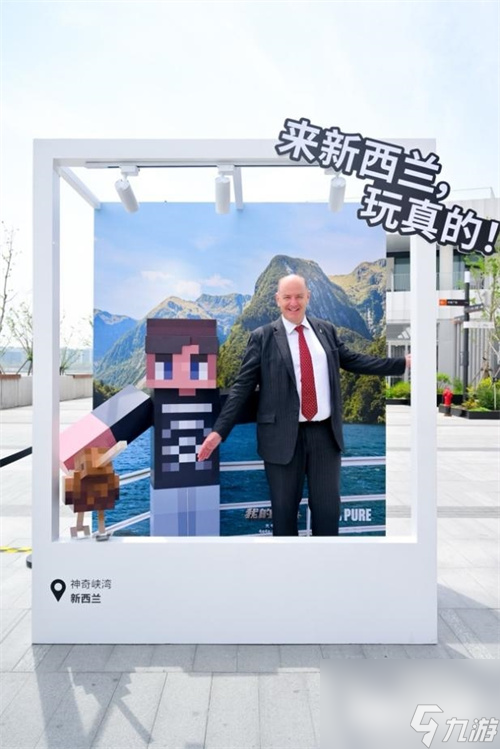 新西兰“空降”上海：新西兰旅游局邀请你来“玩真的”！