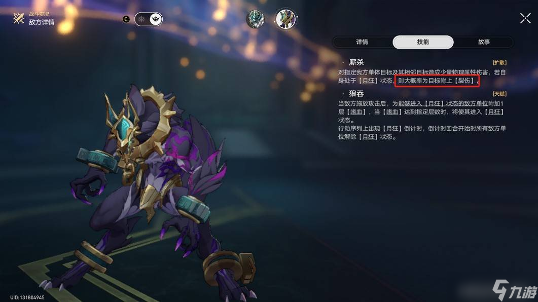 崩坏星穹铁道3.2末日幻影通关阵容搭配推荐攻略