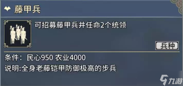 《汉末霸业》步兵特殊兵种介绍
