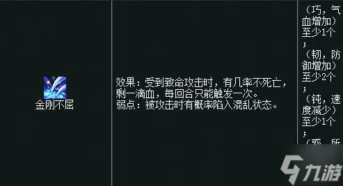 【教学篇】《问道》经典·宠物天性系统介绍，提升宠物属性！