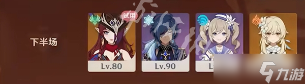 原神无极限超激格斗赛全攻略