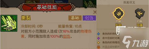 英雄没有闪痛割创伤流玩法攻略