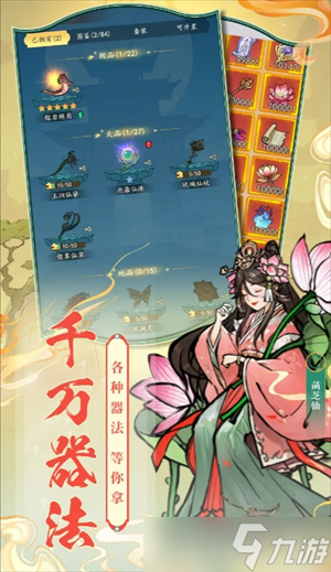 我和我的天宫圣兽系统玩法指南