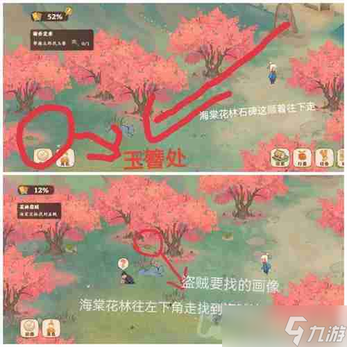 桃源深处有人家南有乔木故事怎么解锁-南有乔木故事解锁方法