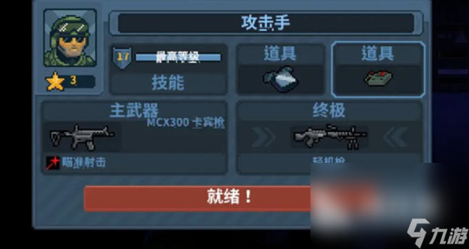 破门而入行动小队中文版下载 破门而入行动小队最新版本下载