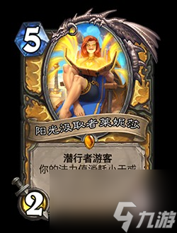 《炉石传说》胜地历险记版本介绍