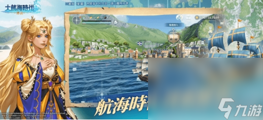 大航海时代传说手机手游下载链接分享 大航海时代传说不花钱下载链接截图