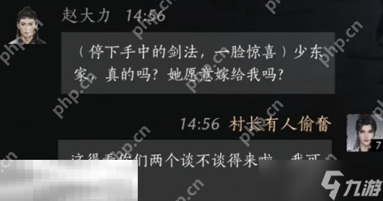 燕云十六声赵大力怎么结交 赵大力对话结交攻略