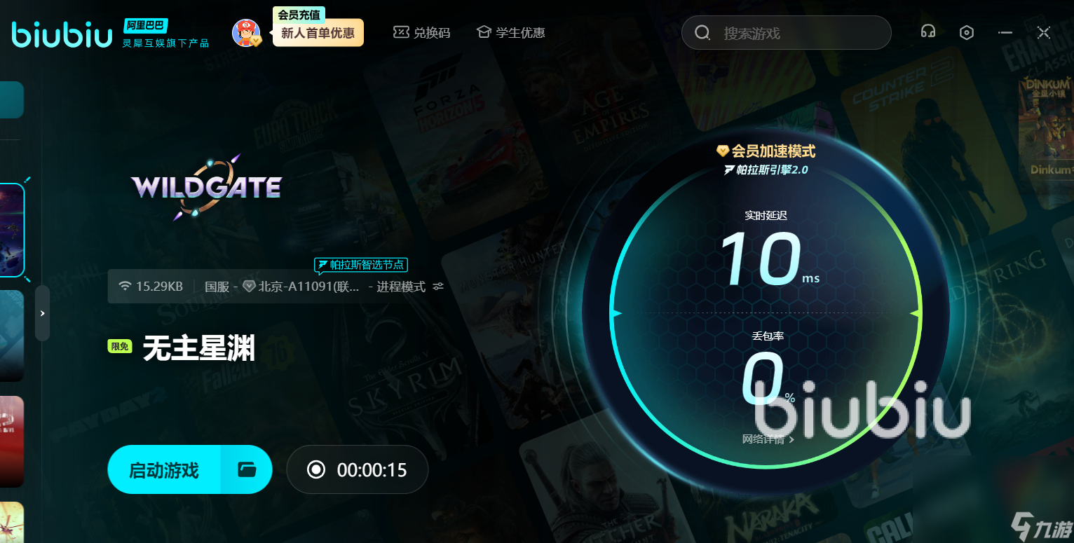 无主星渊卡在线平台验证 无主星渊卡服务器维护解决攻略