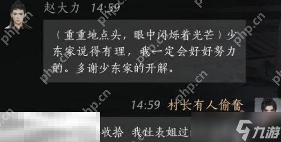 燕云十六声赵大力怎么结交 赵大力对话结交攻略