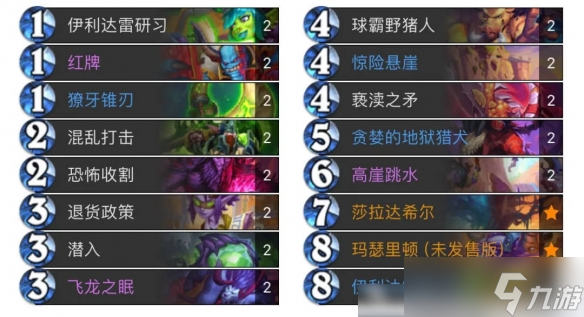 《炉石传说》2025.4.15标准天梯高胜卡组代码分享