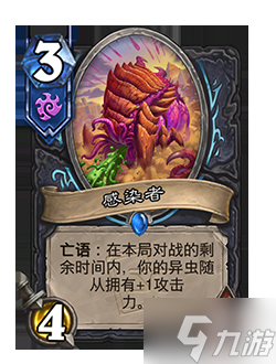 《炉石传说》削弱返尘卡牌一览