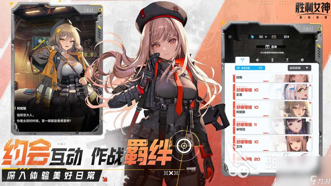 胜利女神新的希望下载最新链接分享 胜利女神新的希望免费下载地址