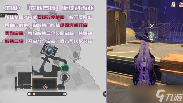 崩坏星穹铁道新增书籍在哪里收集 崩铁3.2新增书籍收集攻略