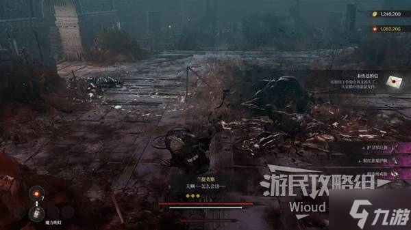 《第一狂战士卡赞》猩红踪迹支线攻略 猩红踪迹附加任务怎么做