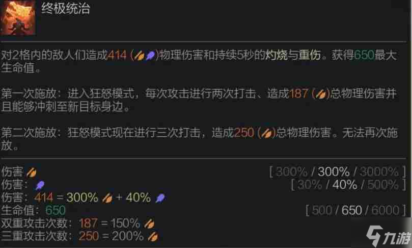 金鏟鏟之戰(zhàn)S14雷克頓技能是什么 S14雷克頓技能介紹