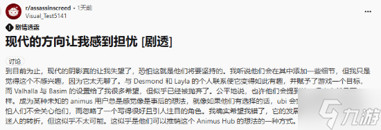 《刺客信条影》几乎抛弃现代剧情 老粉感到很失望