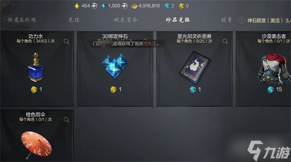 剑灵2彩绫怎么加点 彩绫加点攻略