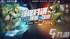 奥奇传说手游不朽枯木永恒圣龙技能详解