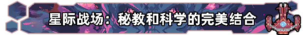 《无星深渊：克苏鲁选集》游戏特色内容介绍