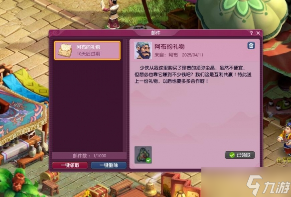 《梦幻西游》奇货可居活动玩法介绍