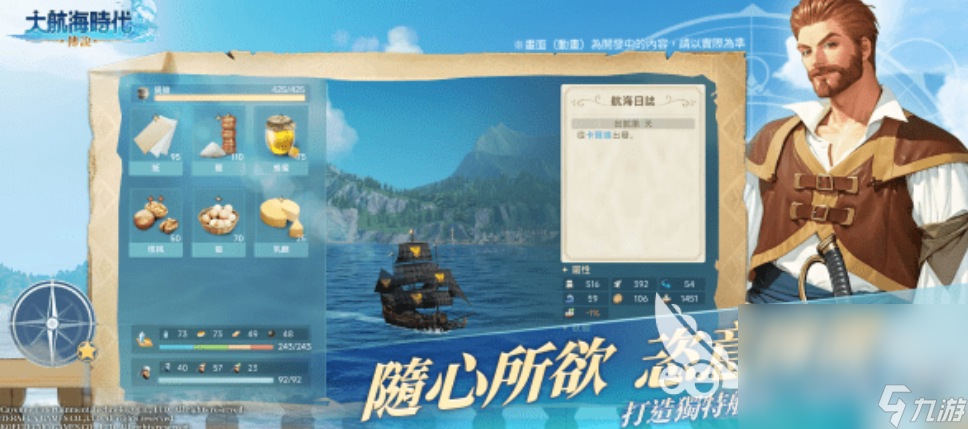 大航海时代传说怎么下载 大航海时代传说在哪里下载