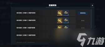 逆战未来冰点源起怎么玩