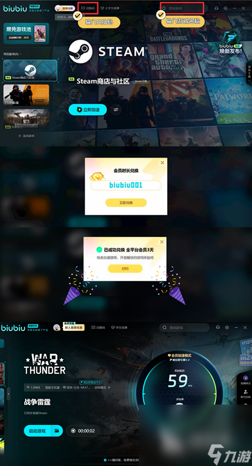 战争雷霆外置准星工具如何安装 战争雷霆外置准星工具安装方法