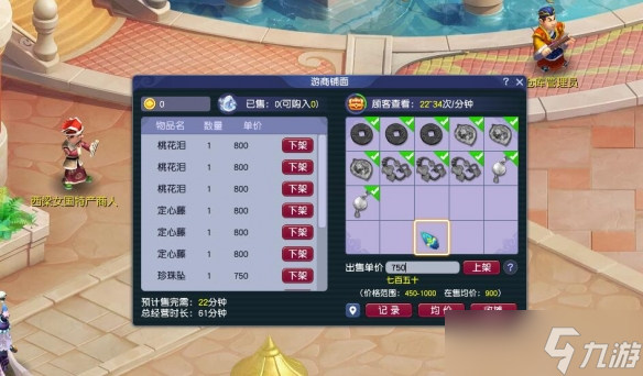 《梦幻西游》奇货可居活动玩法介绍