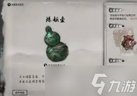 鬼谷八荒手游炼妖壶内壶妖喂养方法