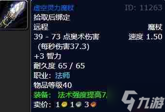 《魔兽世界》wlk法师职业任务图文攻略汇总