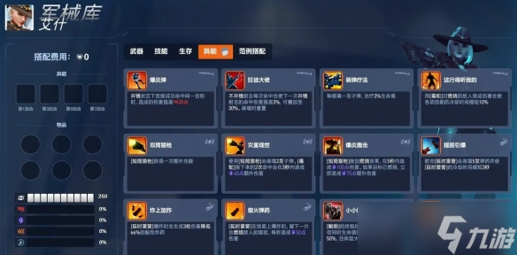 《守望先锋》角斗领域全英雄异能一览