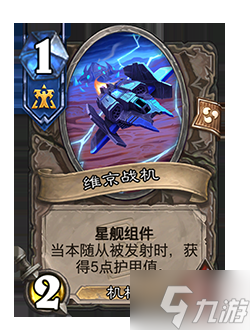 《炉石传说》削弱返尘卡牌一览