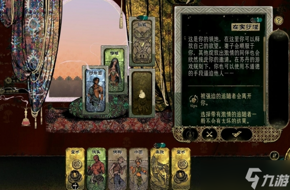 《苏丹的游戏》生命权杖获得方法