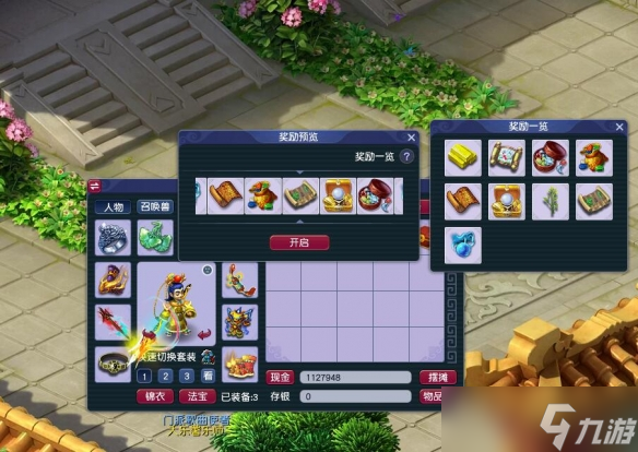 《梦幻西游》奇货可居活动玩法介绍