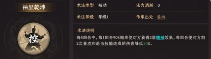 封神开天赵公明最强术法选择推荐