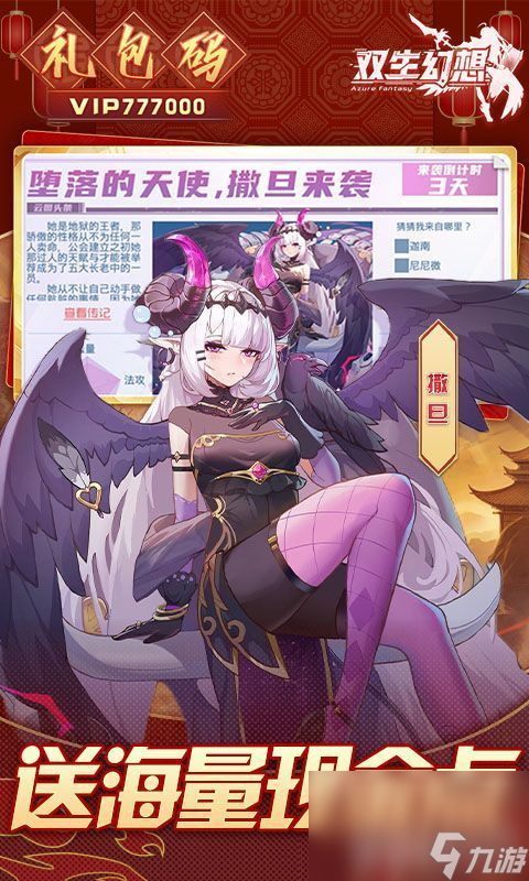 双生幻想全角色满级福利号获取 免登录无限钻石扶持号