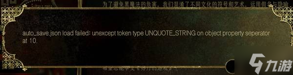 《苏丹的游戏》存档修改方法 存档怎么修改
