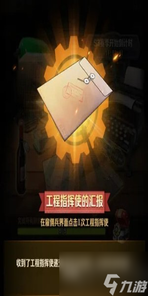 向僵尸开炮赛季预告任务怎么完成 向僵尸开炮s3赛季预告任务怎么做