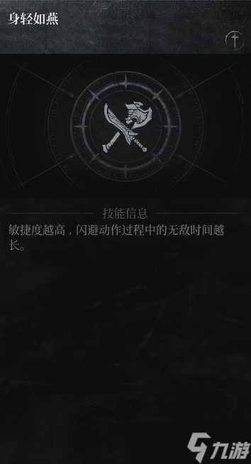 第一狂战士卡赞长枪加点攻略 长枪加点|套装|技能全推荐