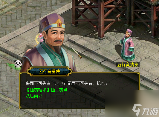 《问道》1.79新版本：5阶御灵幻形鉴变成绝版锐龙豹形象