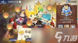 奥奇传说手游筑梦少年诺亚如何获取