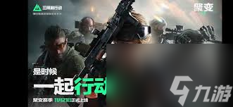 三角洲行动几月几日上线