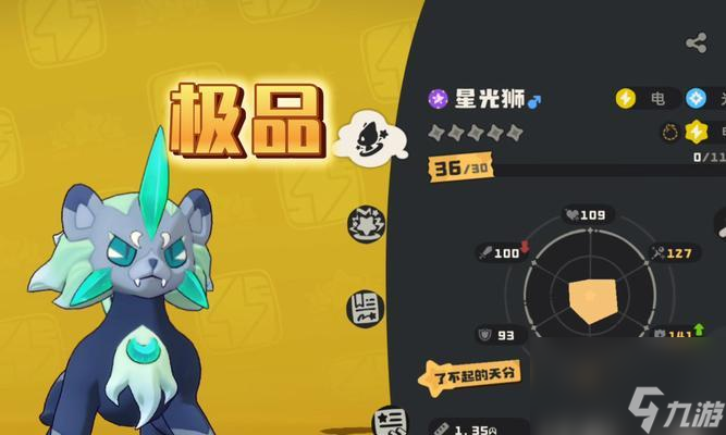 洛克王国中豹子宠物如何获得？