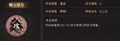封神开天赵公明最强阵容搭配推荐