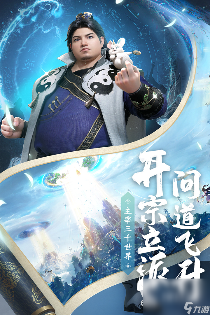 遮天世界安卓版下载介绍 遮天世界正版下载链接