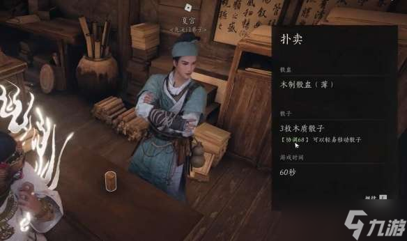 燕云十六声赌圣秘藏任务怎么做 燕云十六声赌圣秘藏任务攻略方法